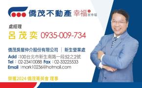 台北大安區土地出售-公司照片之2