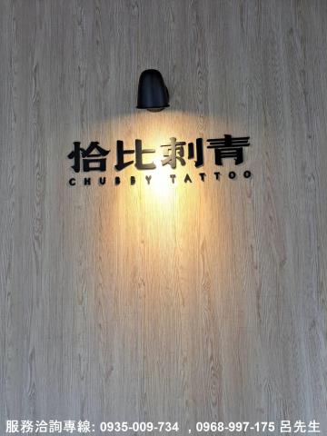 三重華廈-4