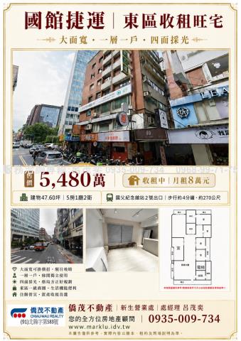 大安區華廈-3