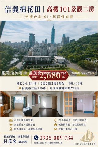 台北信義區大樓-1