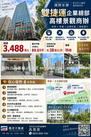 新北三重大樓-0