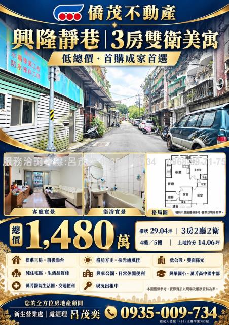 台北公寓-2