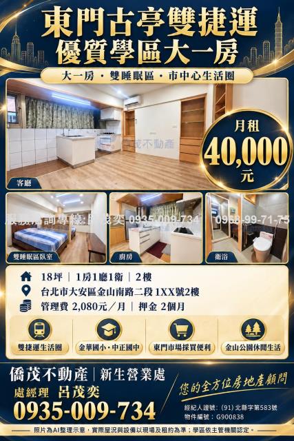 台北大安區大樓-12